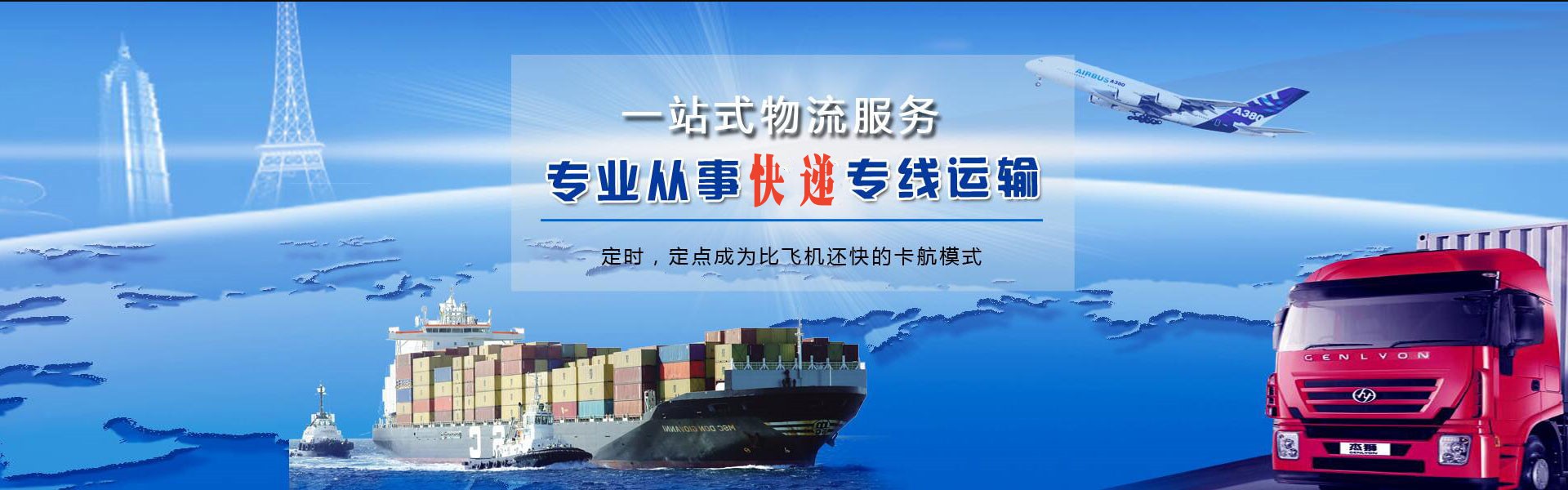 莒县到保加利亚物流公司-莒县至保加利亚物流专线-莒县空运到保加利亚-优时通物流有限公司